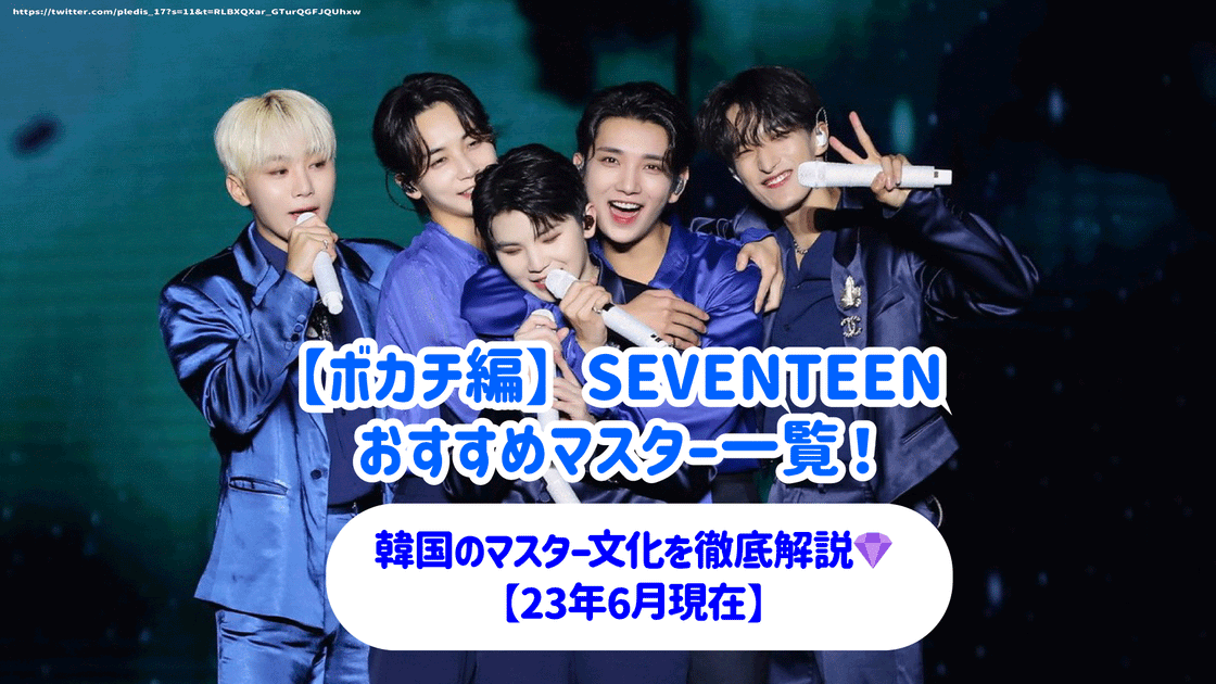 格安販売の Amazon.co.jp: ジョンハン SEVENTEEN スローガン 