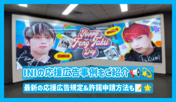 引入INI支持广告示例!最新的支持广告规则和许可申请方法!