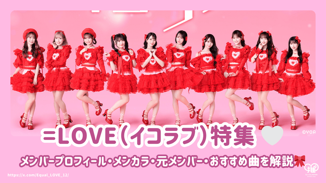 LOVE 野口衣織 直筆 生写真 イコラブ 佐々木 齋藤 アイドル