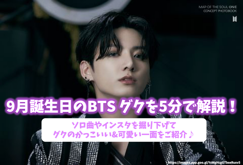 BTS ジョングク グク JK エピソードシリーズ センイル企画編 - アイドル