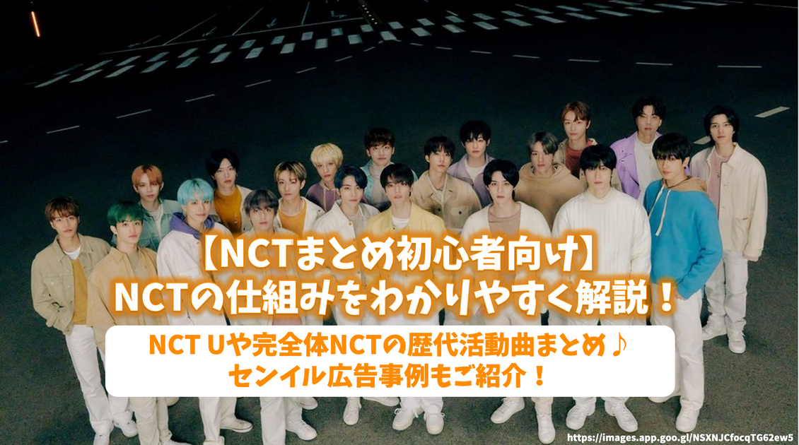 NCT DREAM まとめ売り NCT まとめ NCT DREAM まとめ売り NEWS | NCT（エヌシーティー） Website