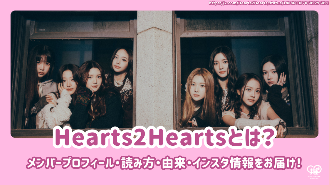 Hearts2Hearts_v1_1200x630.png?
