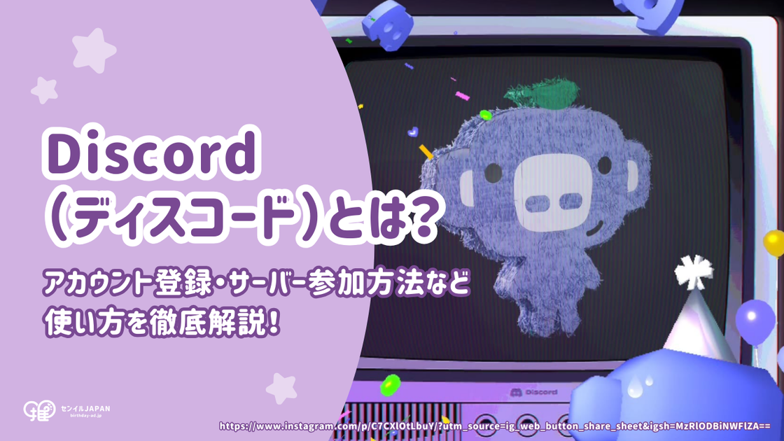 discord_v2_1200x630.png?v=