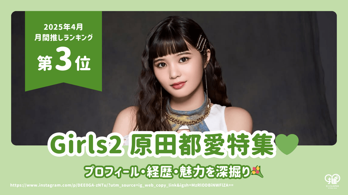 girls2 原田都愛 直筆サイン入り ペンセット girls2 原田都愛 直筆 girls2 原田都愛 直筆サイン入り ペンセット girls2 原田都愛 直筆