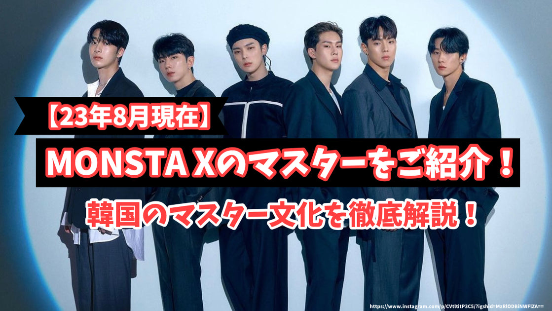 MONSTA X 未公開 トレカ 10-