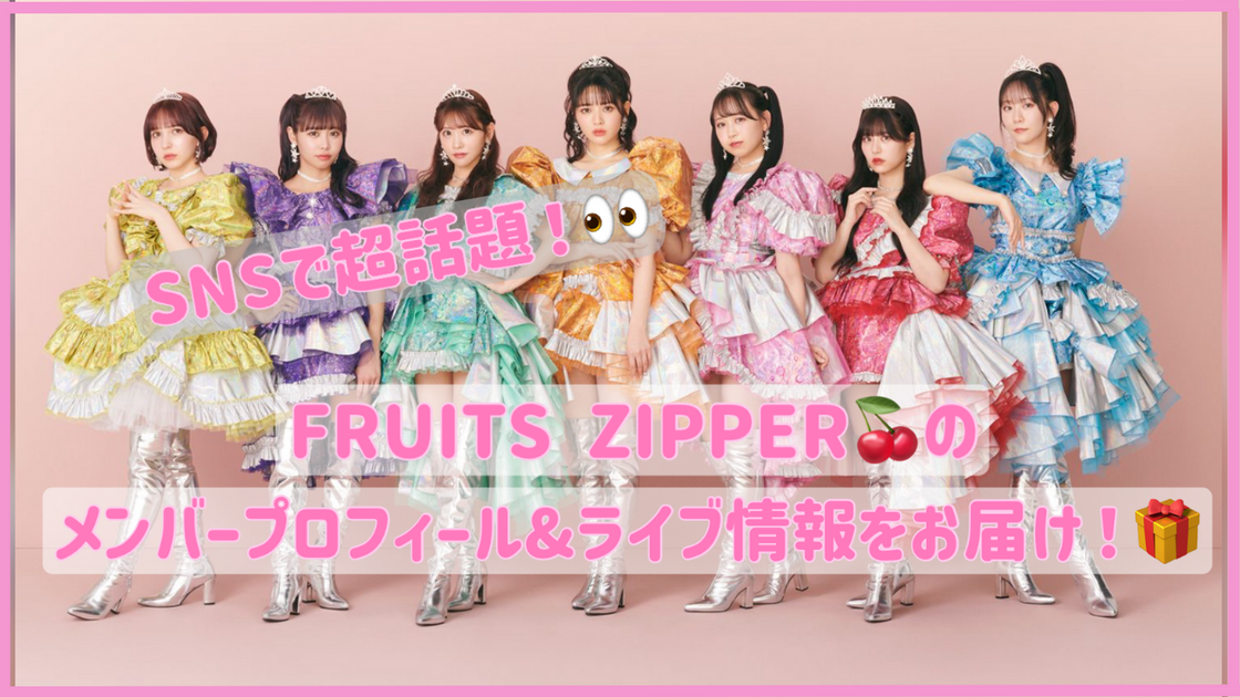 Amazon.co.jp: FRUITS ZIPPER OFFICIAL FANLIGHT FRUIT ZIPPER