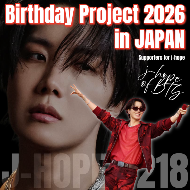 BTS j-hope Birthday Project 2026 in JAPAN – センイルJAPAN | 実績