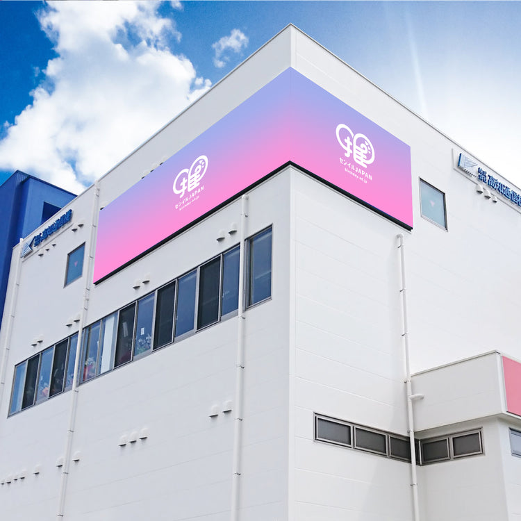 【高知】高知通信機ビジョンⅡ