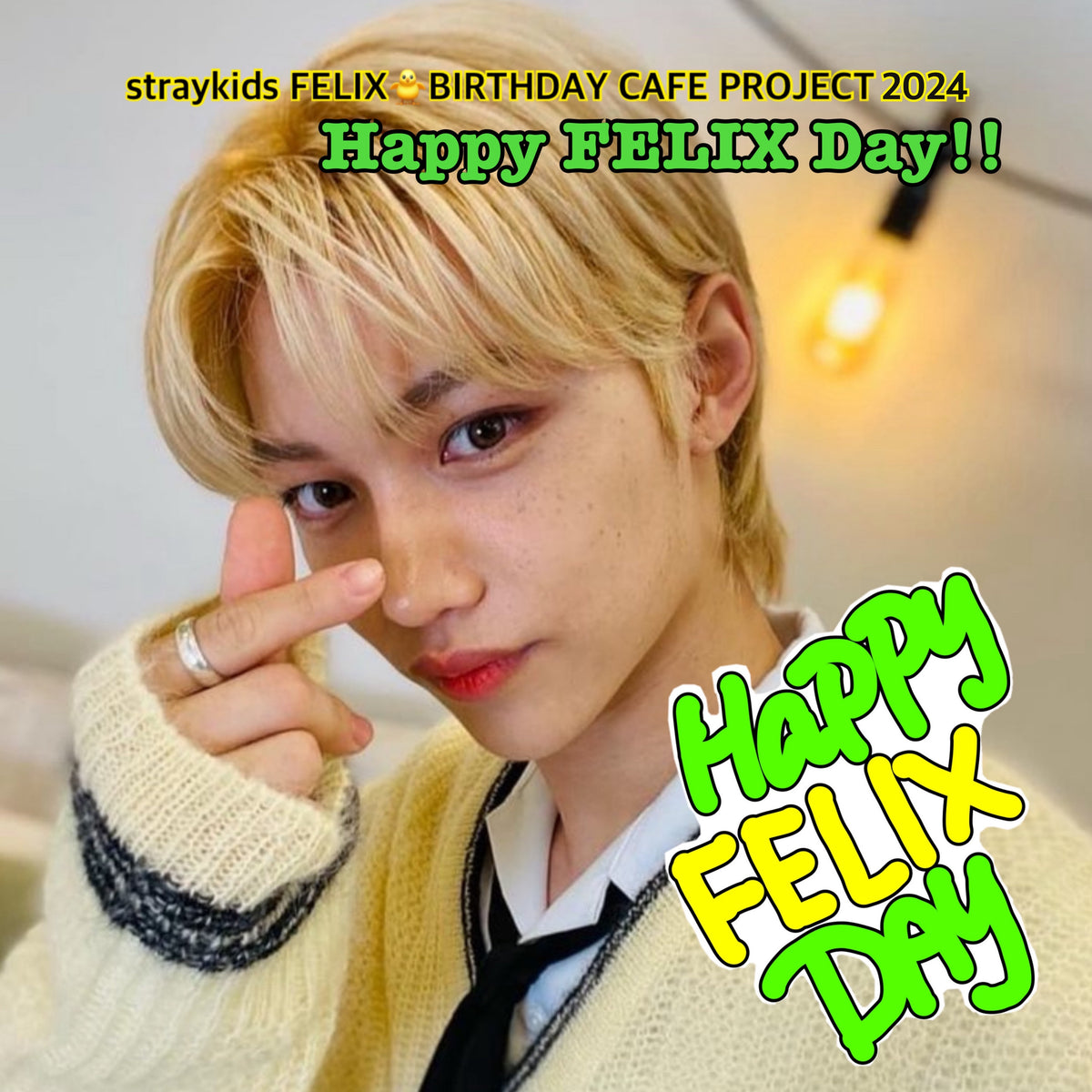 straykids FELIX🐥⸒⸒BIRTHDAY PROJECT2024 『Happy FELIX Day!!』 – センイルJAPAN |  実績3,000件超！推し広告(ｾﾝｲﾙ/応援広告)専門代理店