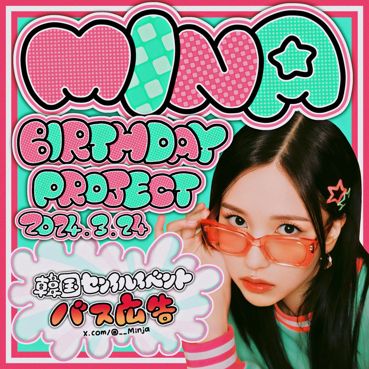 TWICE SSJYPミナちゃん 誕生日2025サイン入り SUPERSTAR JYPNATION