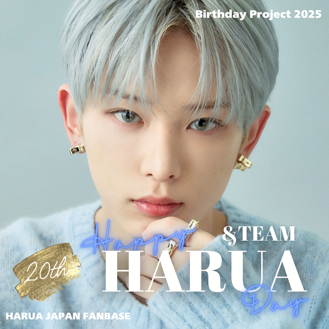 &TEAM HARUA ハルア まとめ売り &TEAMのYUMAとHARUAがカバーに登場！ ボリュームたっぷりの特集