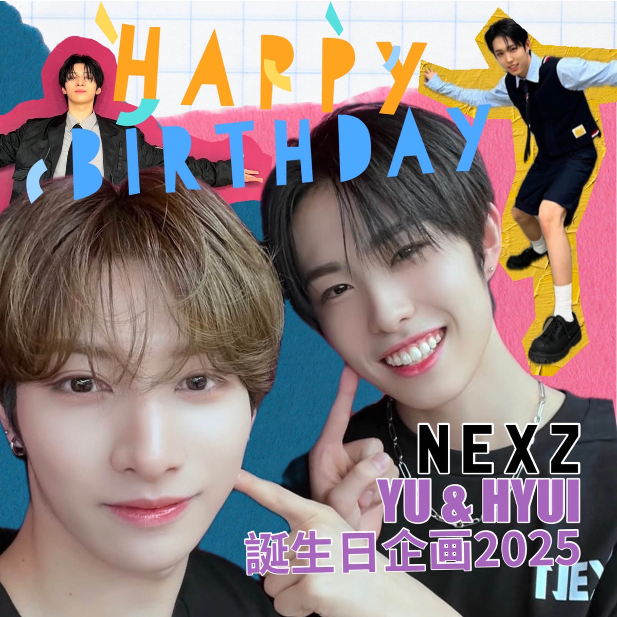 NEXZ YU&HYUI誕生日企画2025 – センイルJAPAN | 実績5,000件超