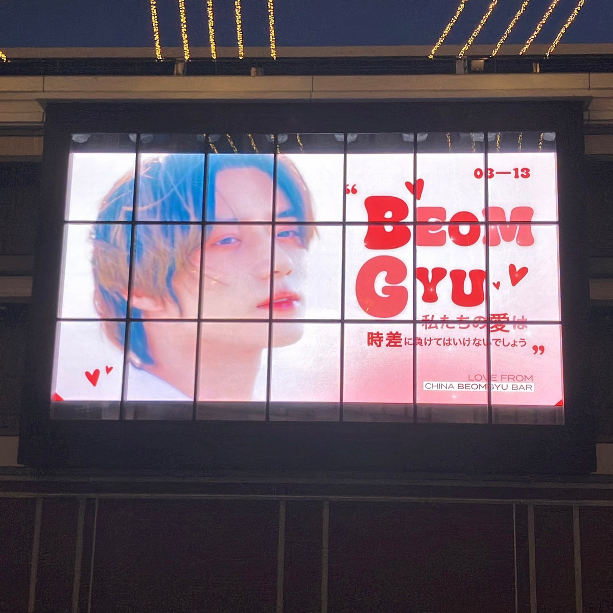 TXT ボムギュ 日本 ペンミ txt 】㊗️初日本ファンミ開催発表されたので、前回のツアー