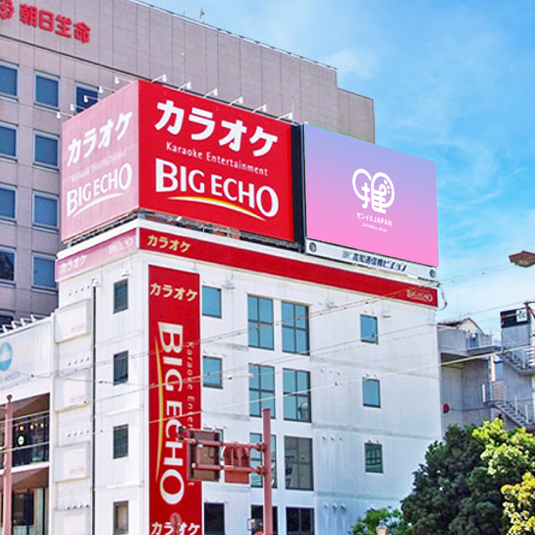 【高知】高知通信機ビジョンI