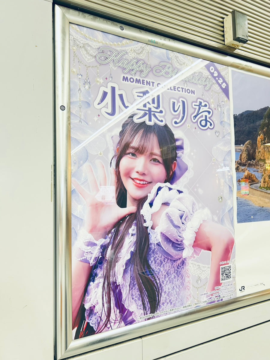 MOMENT COLLECTION 小梨りな】JR大塚駅 B1ポスター広告 推し広告事例