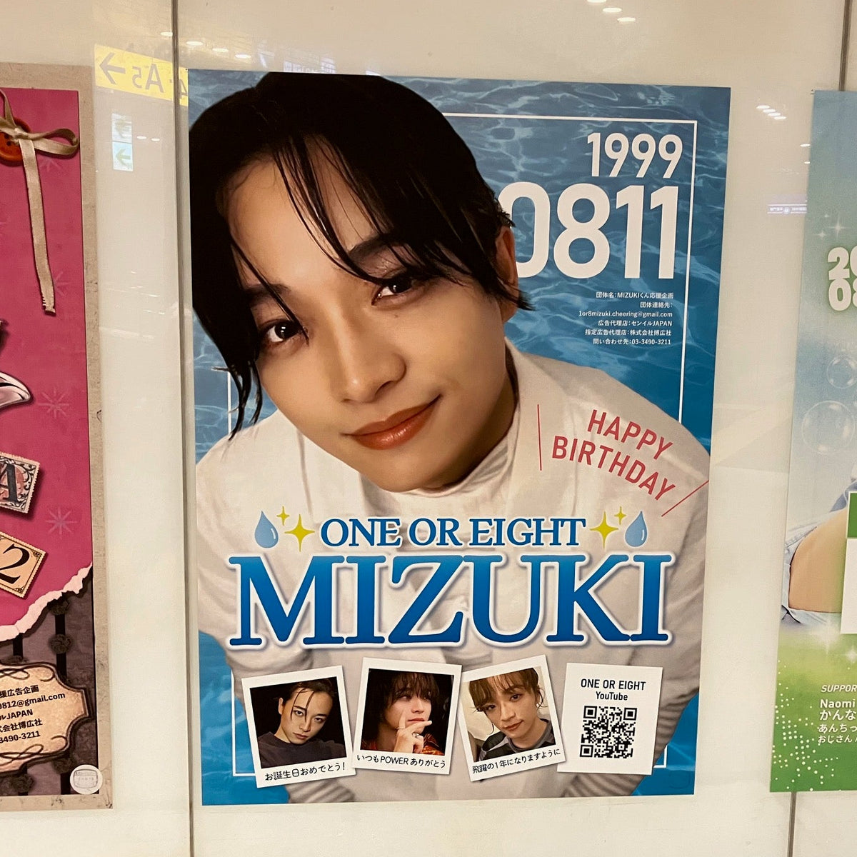 ONE OR EIGHT MIZUKI】東急渋谷駅 B1ポスター広告 推し広告事例（2026