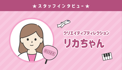 ★การแนะนำเจ้าหน้าที่ของ Senil Japan: Lika -chan★