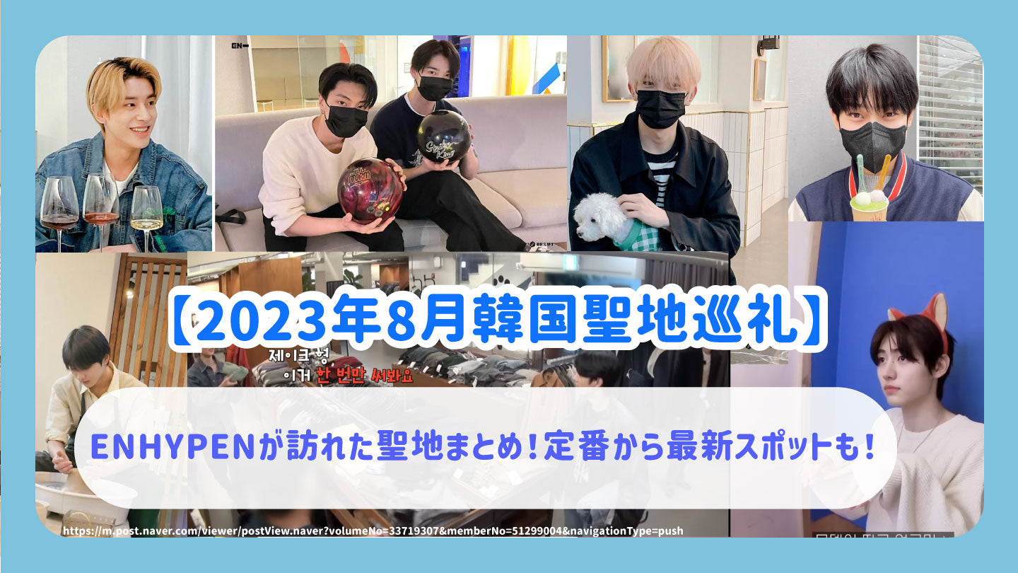 ENHYPEN ソンフン センイル バースデー 2022 2023 ENHYPEN ソンフン センイル バースデー 2022 2023 センイルにカフェ