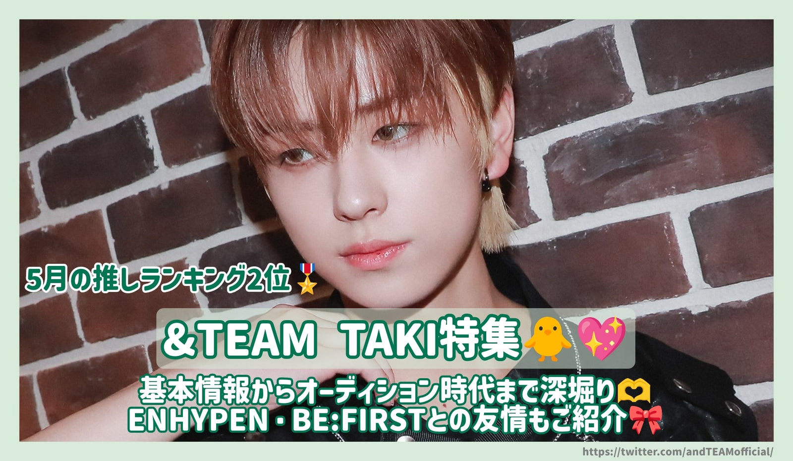 &TEAM TAKI FAN PARTY トレカ スクールパーティー タキ