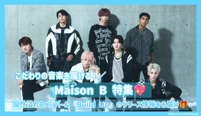 Maison B special feature to deliver special music! Delivering information of Menbar & "Build Up" full of individuality!