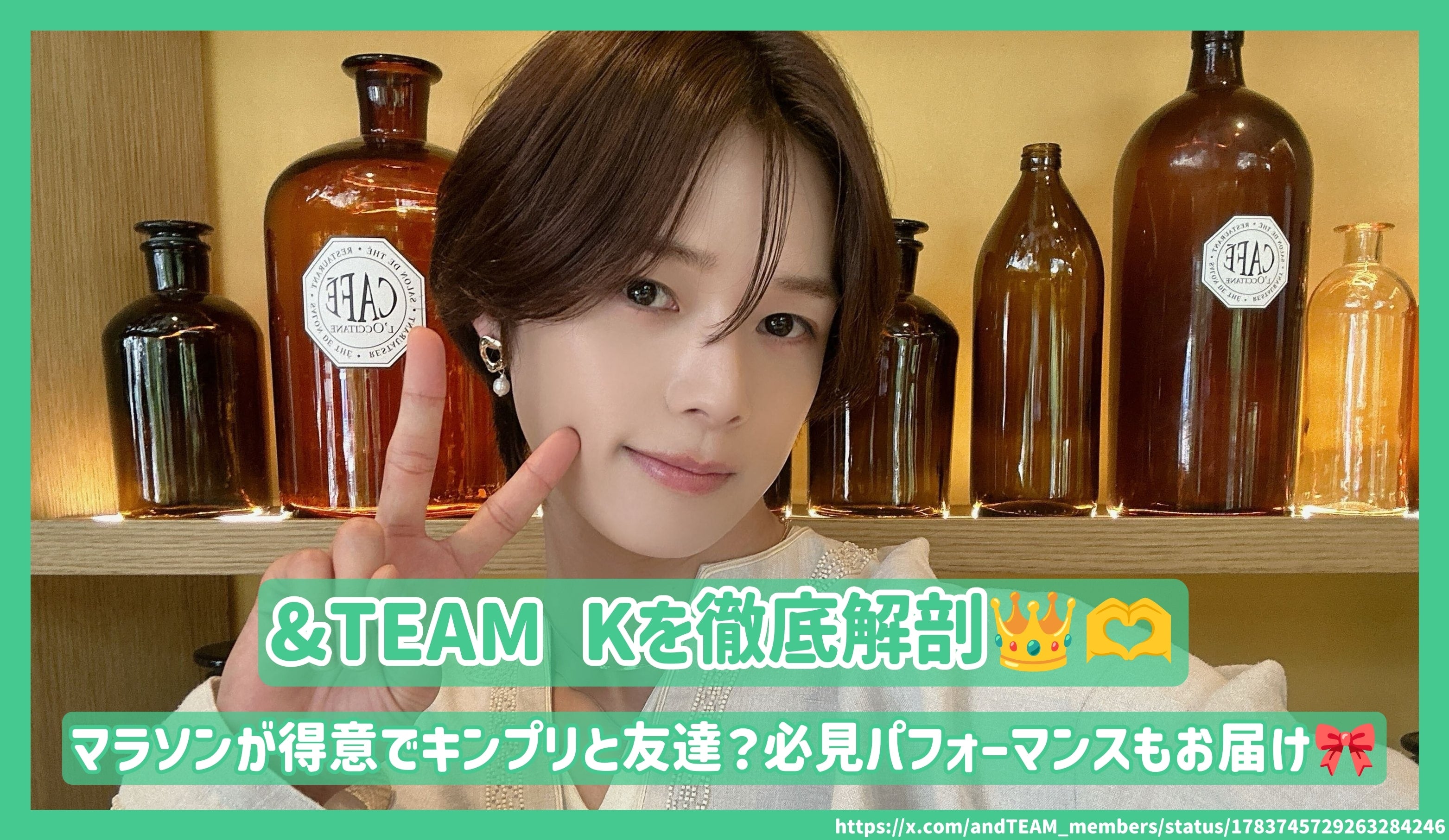 &TEAM Kを徹底解剖！ﾏﾗｿﾝが得意でｷﾝﾌﾟﾘと友達？必見ﾊﾟﾌｫｰﾏﾝｽもお届け！ – センイルJAPAN |  実績3,000件超！推し広告(ｾﾝｲﾙ/応援広告)専門代理店