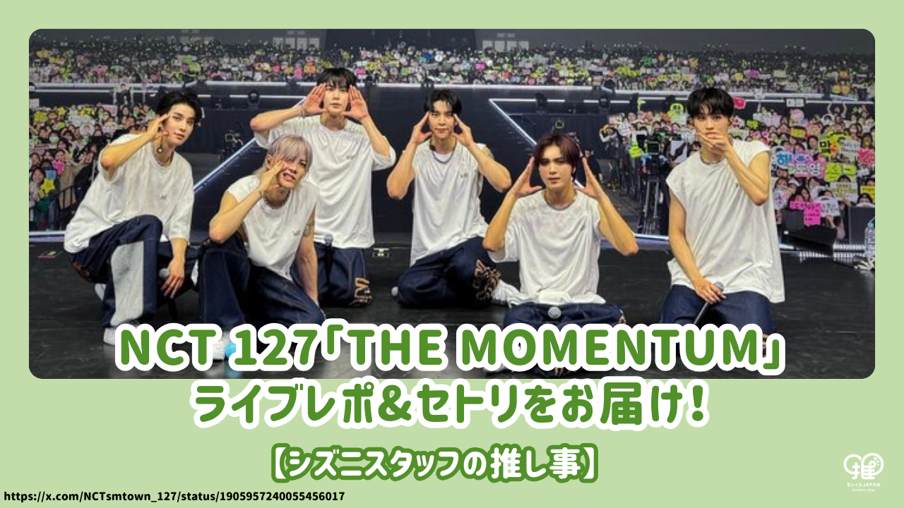 NCT127 セット NCT 127 4TH TOUR 'NEO CITY : JAPAN - THE MOMENTUM' | SMTOWN