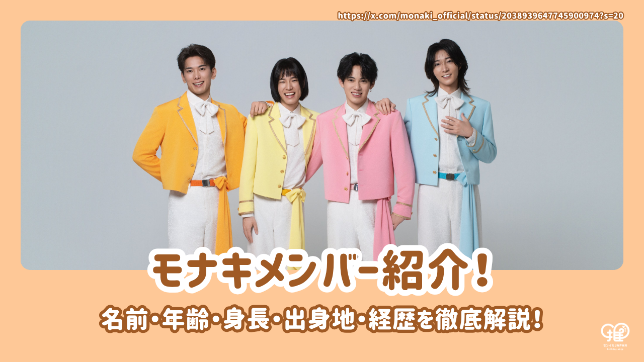 かねち何歳