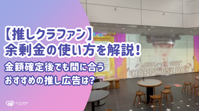 [Cenil Claphan] การแก้ปัญหาวิธีการใช้ส่วนเกิน! โฆษณาที่แนะนำที่สามารถทำได้ในเวลาคืออะไรแม้หลังจากได้รับการยืนยันจำนวนเงิน?