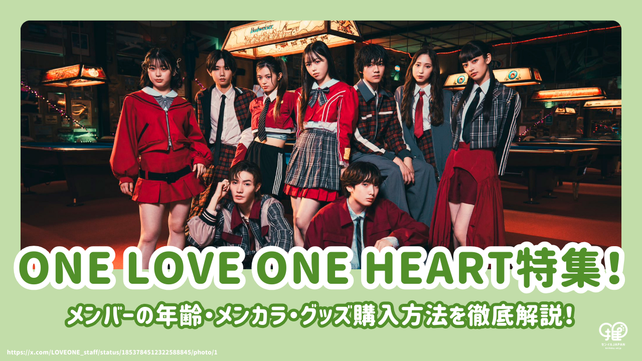ONE LOVE ONE HEART いーちちゃん 2021年組長祭 1等 ONE LOVE ONE HEART いーちちゃん 2021年組長祭 1等 ONE LOVE