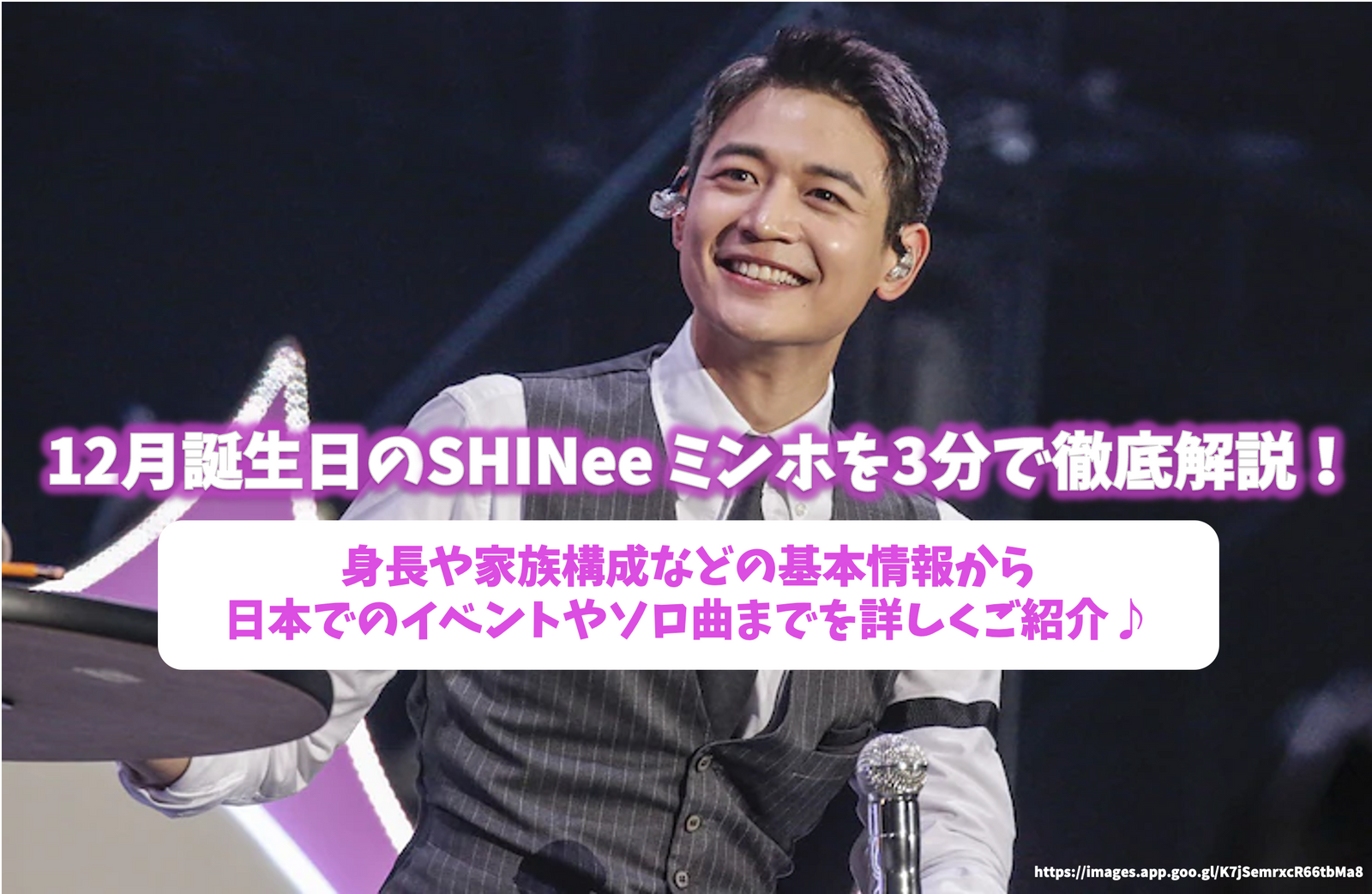 SHINeeシャイニー 16周年アニバーサリー ミンホ MINHO ぬいとたすき SHINeeシャイニー 16周年アニバーサリー ミンホ MINHO ぬいと