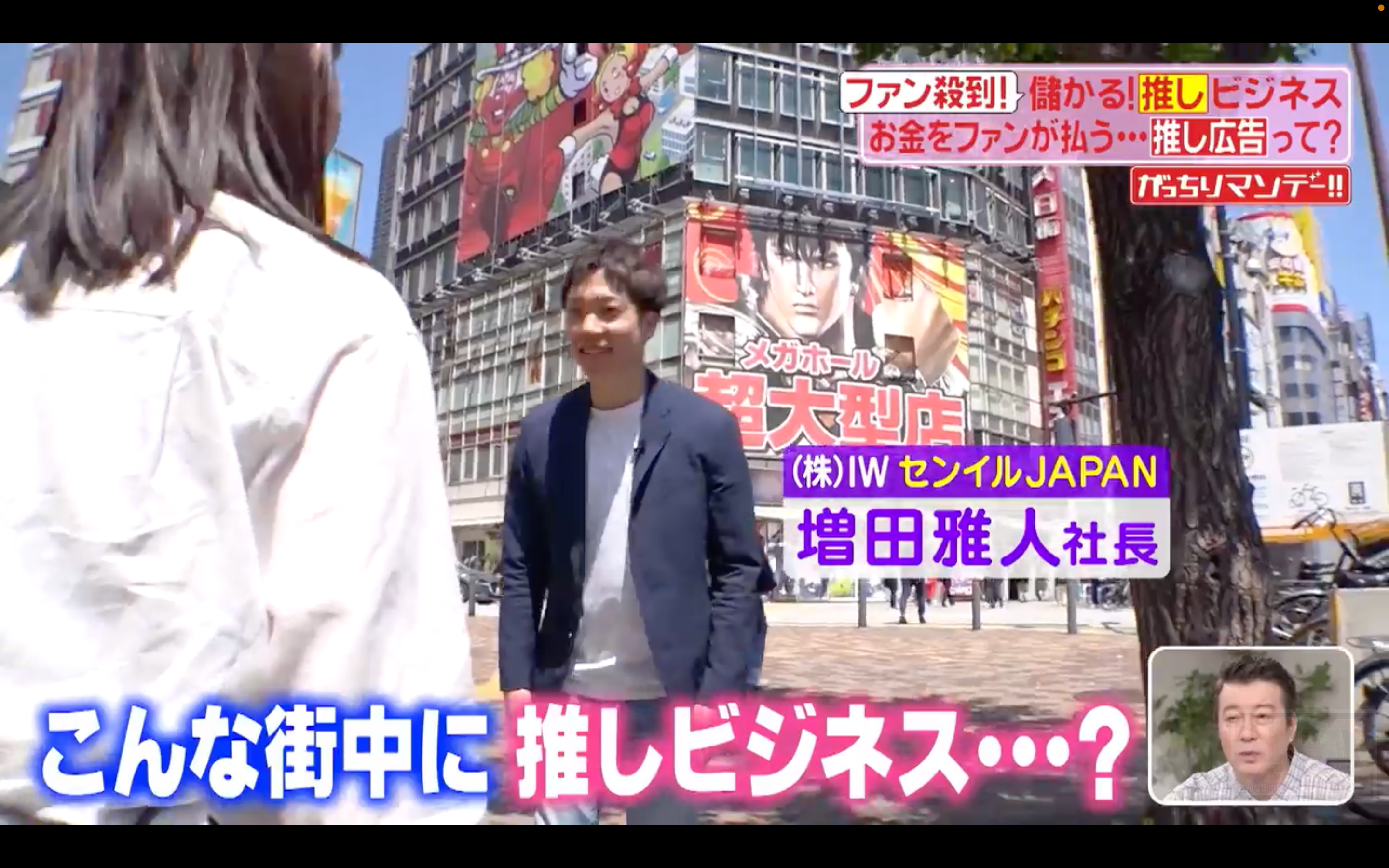 中吊り広告　サンデー毎日 とうよんく on X: 