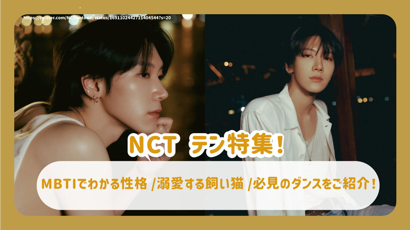 nct wayv  テン 中華 天猫　正官庄 2枚セット wayv テン the highest 初回生産限定盤 TEN ver｜Yahoo!フリマ