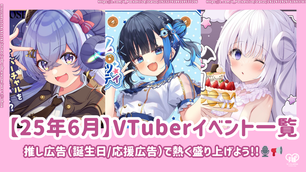 Vtuber×リアル店舗 応援コラボイベント開催 ひま食堂やぴろぱるなど参加 - MoguLive Is vaseline good for your eyelashes