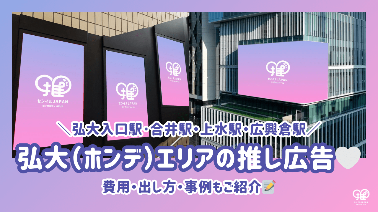 弘大(ﾎﾝﾃﾞ)ｴﾘｱ】弘大入口駅・合井駅・上水駅・広興倉駅で出せる