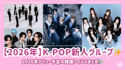 2025年上半期】K-POPアルバム売上ランキングTOP100！ – センイルJAPAN