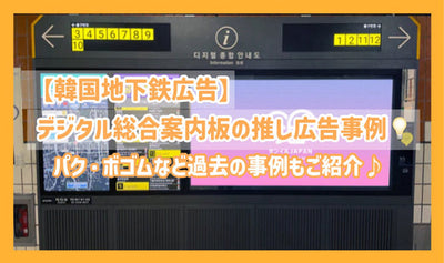 [成就简介]数字通用信息委员会推广广告（Senil/支持广告）案例♪