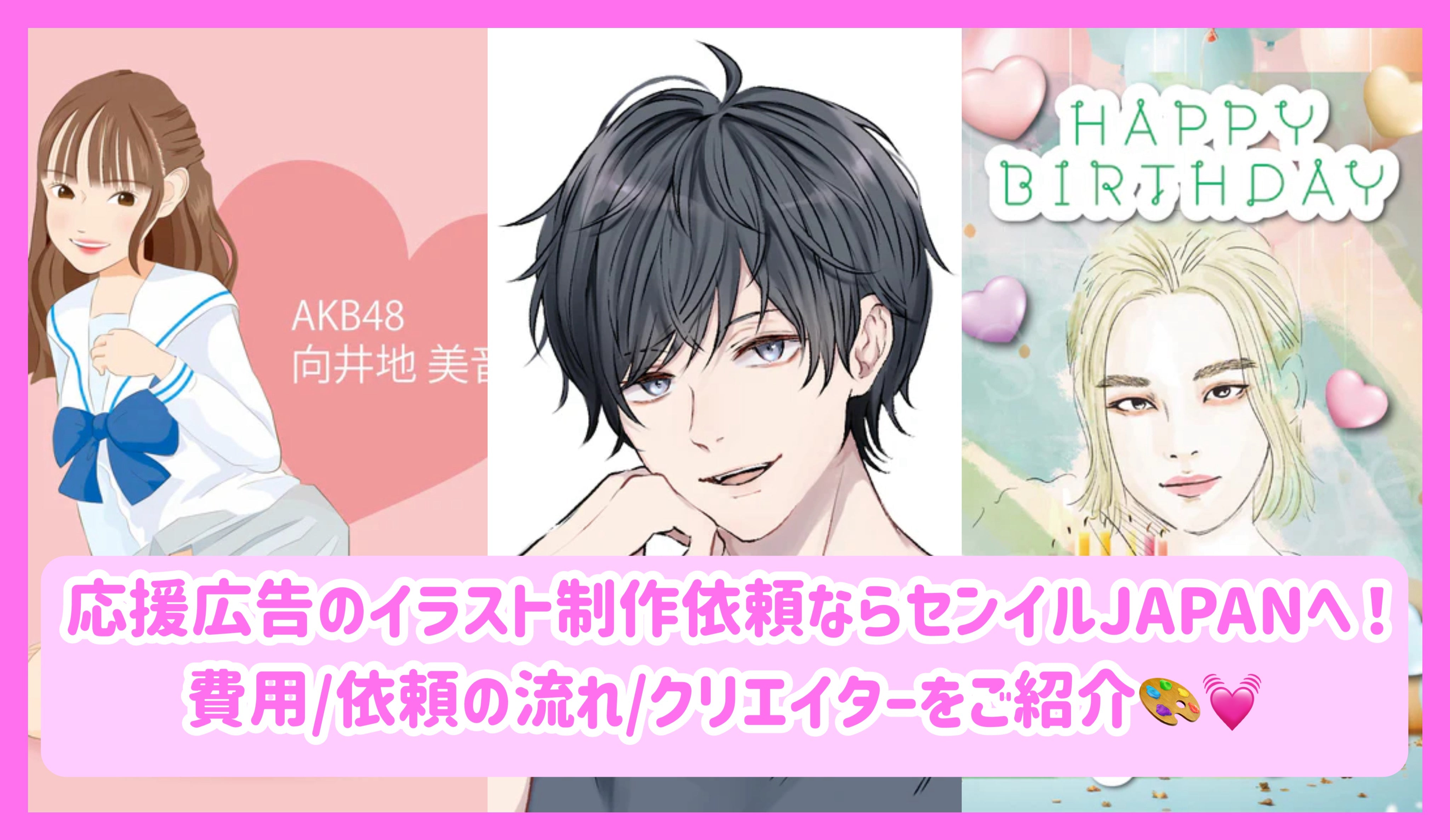 宣伝用　イラストオーダー 宣伝用イラストオーダー