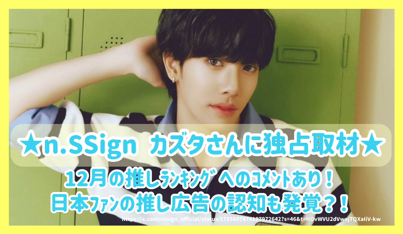 n.SSign カズタ starlikemusic