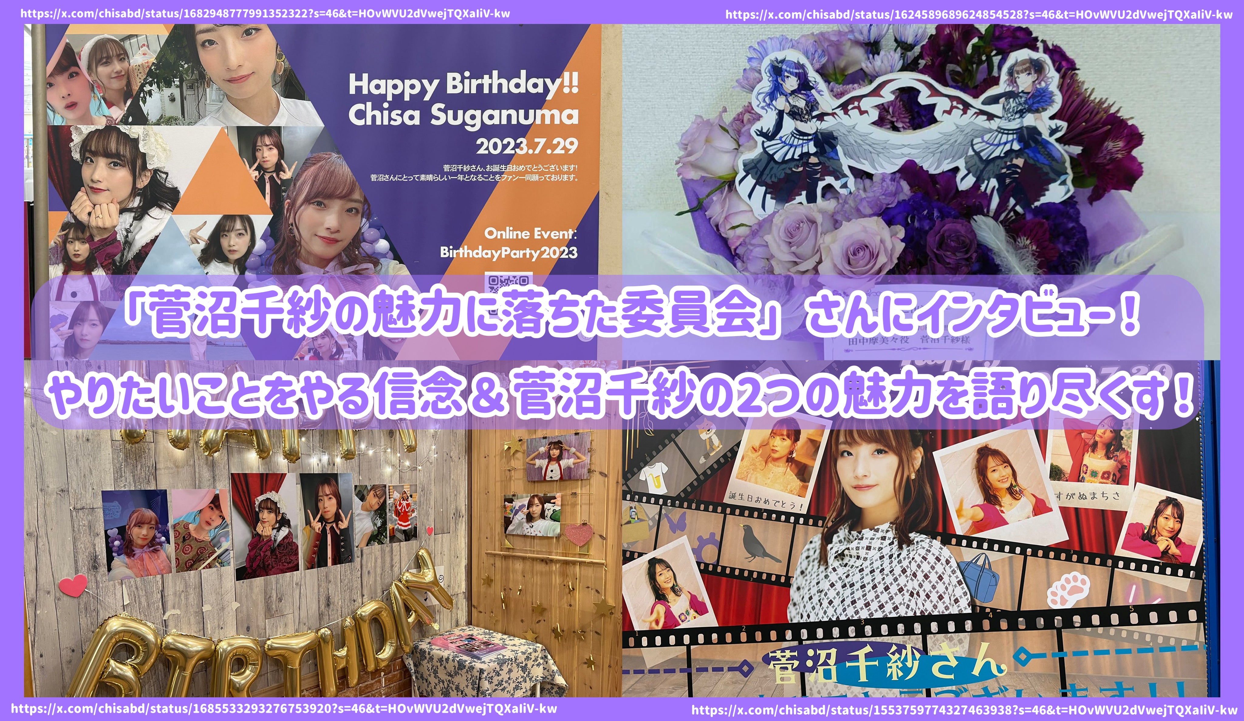 菅沼千紗 ブロマイド サイン 好好運動会 菅沼千紗の魅力落ちる旅DVD~沖縄編