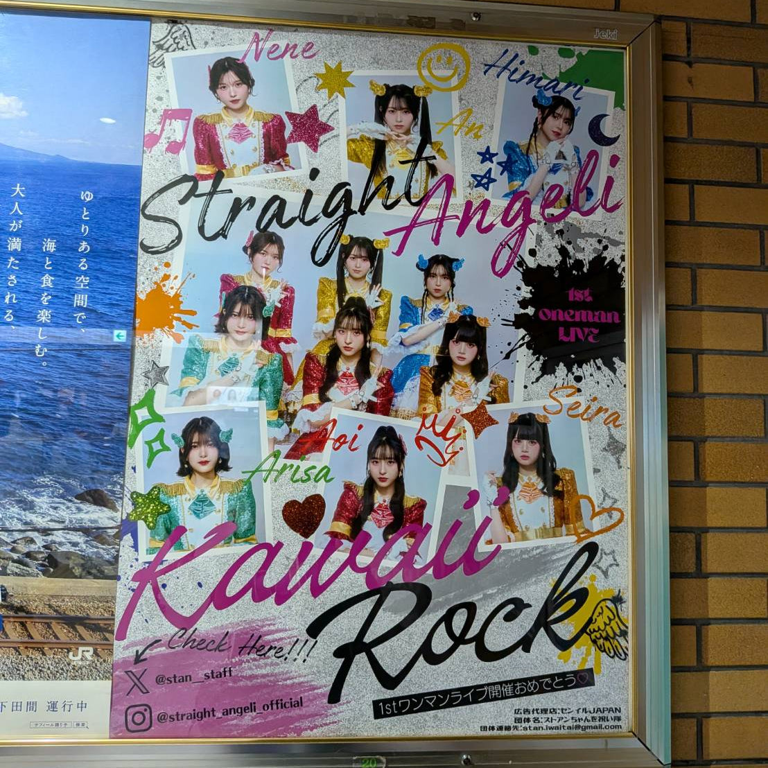 Straight Angeli】JR恵比寿駅 B1ポスター広告 推し広告事例（2026/09