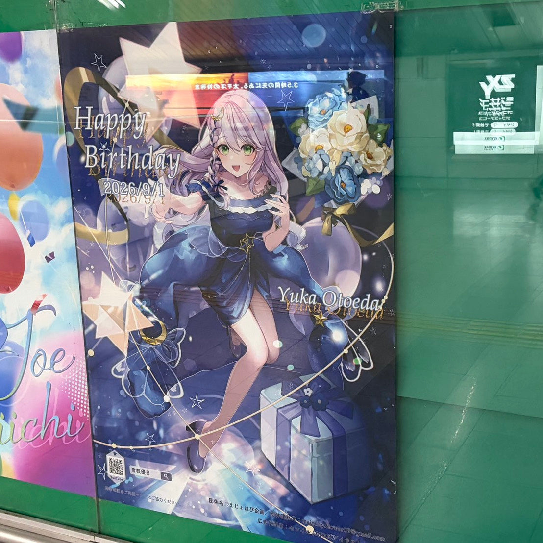 みんなでつくろう'97展 告知用B１ポスター VTuber 音枝優日】大阪メトロ 梅田駅 B1ポスター広告 推し広告事例