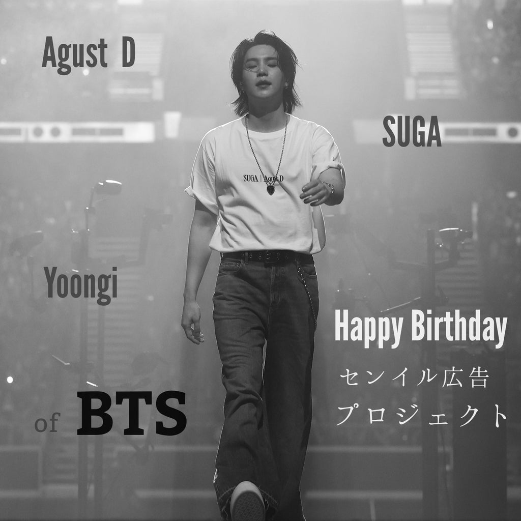 お値下げしました！！bts センイル SUGA ユンギ 韓国 10点 セット 推し活 / SUGAのセンイルイベント巡り 鶴橋 - Happy Together☆