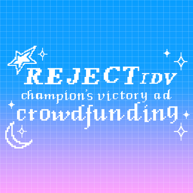 REJECT第五人格部門 夏季IJL優勝記念広告プロジェクト