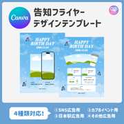 【スマホCanva編集】デザインテンプレート(N0.0664)