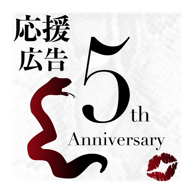 Femme Fatal 5 주년 지원 광고 프로젝트