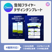 【スマホCanva編集】デザインテンプレート(N0.0655)
