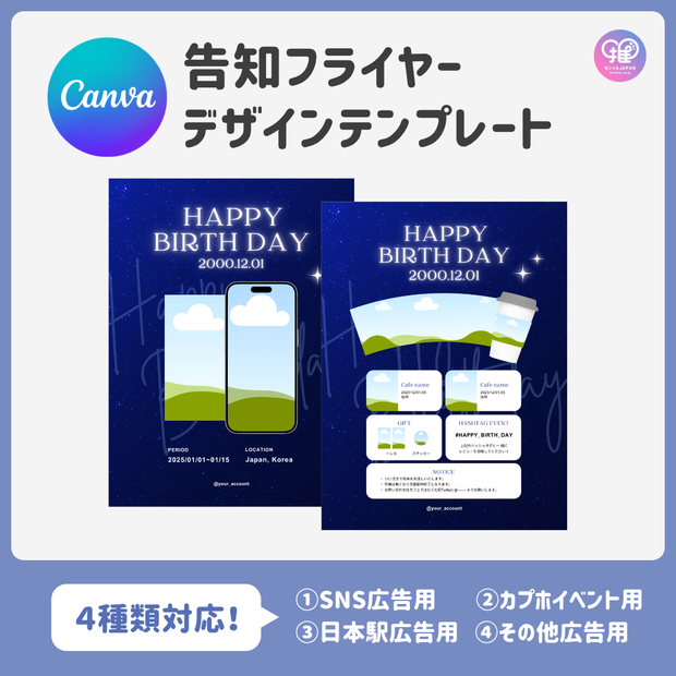 【スマホCanva編集】デザインテンプレート(N0.0655)