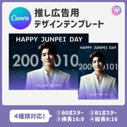 [แก้ไขโดยสมาร์ทโฟน Canva] เทมเพลตการออกแบบ (N0.0108)