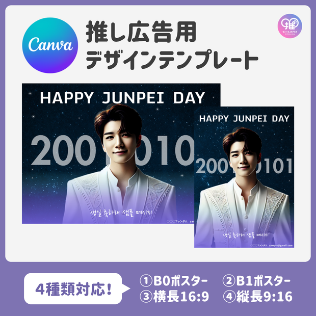 [แก้ไขโดยสมาร์ทโฟน Canva] เทมเพลตการออกแบบ (N0.0108)