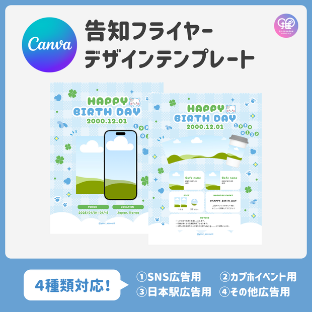 【スマホCanva編集】デザインテンプレート(N0.0662)
